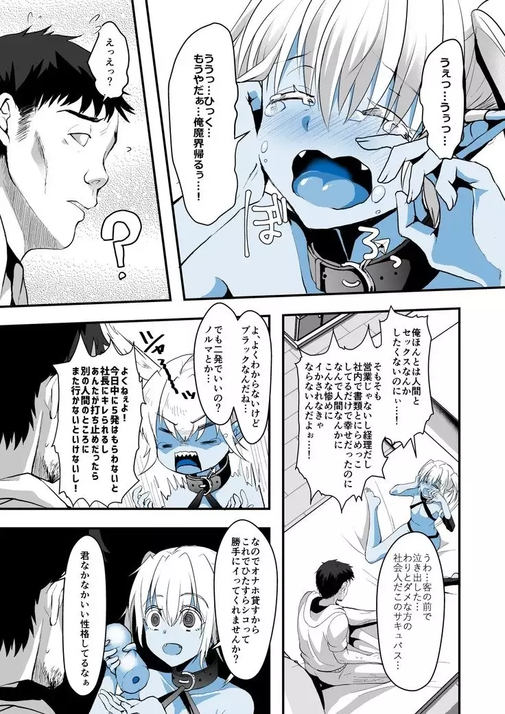 Jimuin nanode Sex nante Dekimasen!