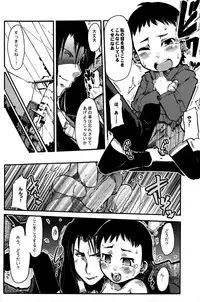 (Shotanen! 5) [5/4 (Various)] Kikan Boku no Onii-chan Fuyu-gou