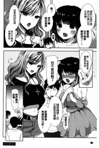 [Mozuya Murasaki] Shiro Kuro Royal | 白黑千金性合戰 [Chinese]