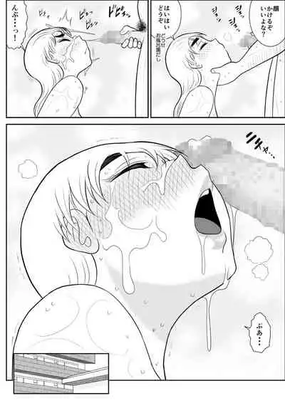 Hitozuma Hunter Oku-sama Rin