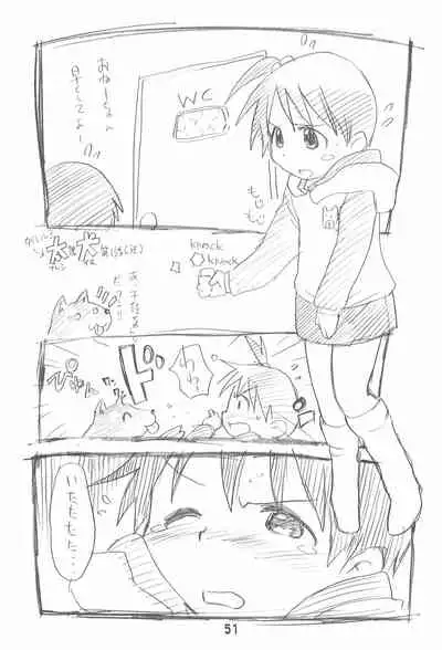 Erochika Seven Complete