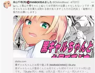 [MARASCHINO (Takayama Chihiro)] Kuro Gal-chan to Oshiri de Asobu Hon [Chinese] [貝德個人漢化] [Digital]