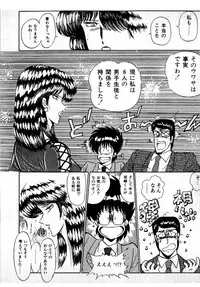 [Amamiya Jun] Puttsun Make Love Vol.1