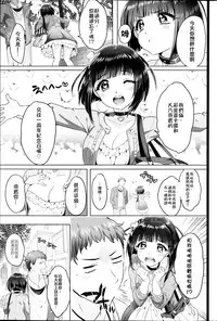 [Ikezaki Misa] Queen♡Slave (COMIC SIGMA 2014-09 Vol. 81) [Chinese]{Gentlemanhop&魔皮卡漢化}