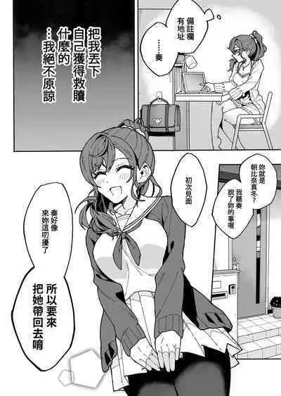 [Tsunohebi-kai (maitta)] Kedamono no Sekai (Project Sekai) [Chinese] [禁漫漢化組]