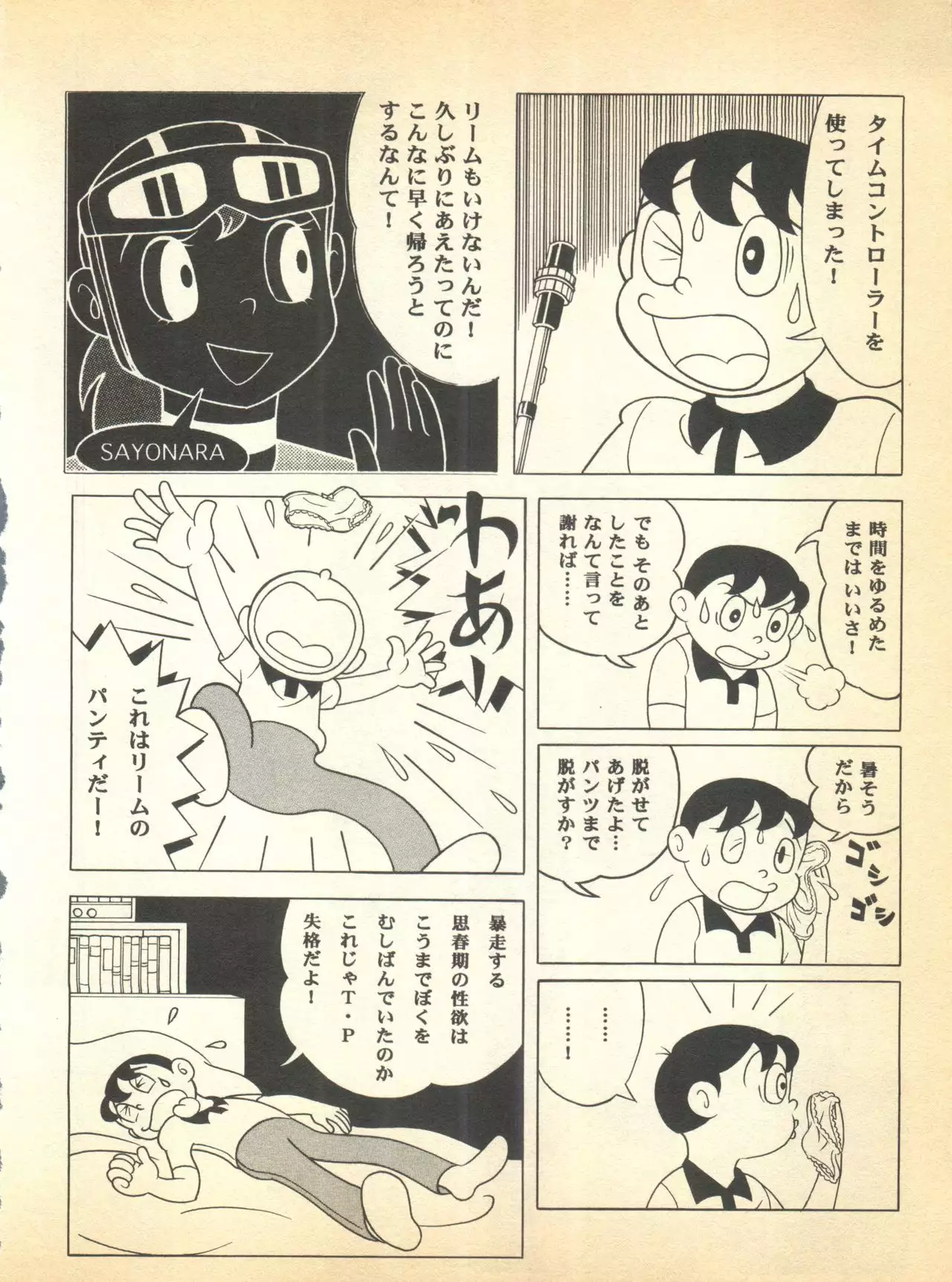 Kokoro no Kaihouku 5