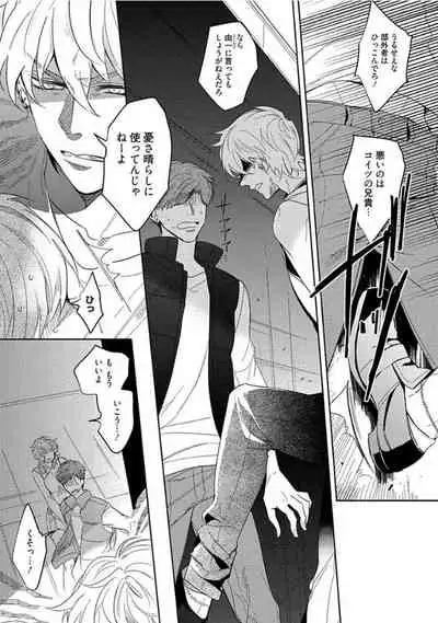 Hajimete wa Zenbu Kare no Gochisou