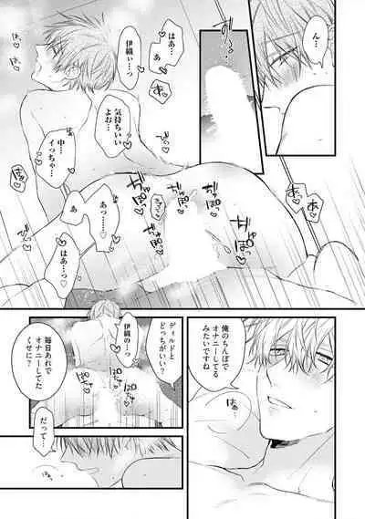 Ecchi wa shuu 7 Kibou Desu!