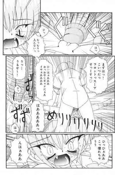 COMIC Minimon Vol. 26