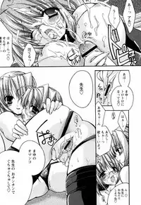 [Sumeragi Kohaku] MILK-ISM