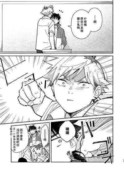 Kichiku Sensei no Kagai Jugyou - The sadistic education record:2 | 鬼畜老師的加害授課 2