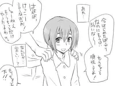 Changed into a Girl, with My Best Friend