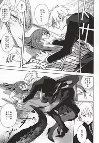 (C88) [Hoshi Maguro (Kai)] THE GUEST (Tokyo Ghoul)