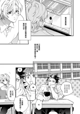 Sekai de Ichiban Kawaii! Ch. 1-4