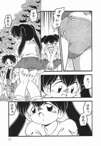 [DASH] Enema Rhapsody