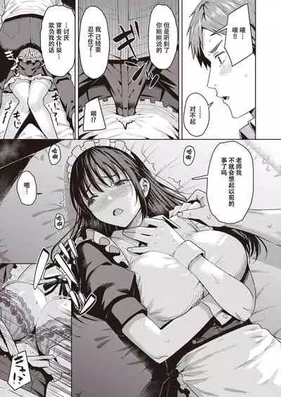 Tachibana Sensei no Himitsu