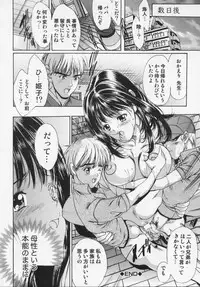 [Araki Kyouya] Masquerade