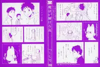 [Tsukumo Gou] Mahou ga Tokeru Made