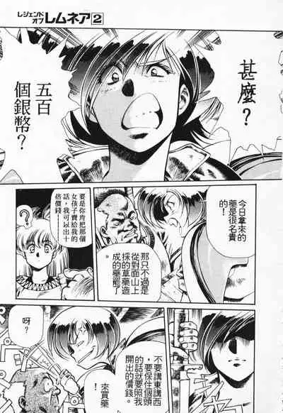 Satoshi urushihara ~Legend of Lemnear: Jet Black Wings of Valkisas