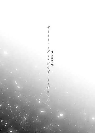 Makai ni Asobini Ittekimashita!