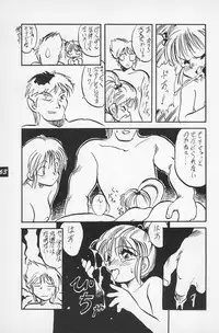 (C50) [P.A. Project (Teruki Kuma)] Teddy Bear no Omise Vol. 1 (Various)