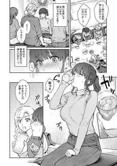 Sensei to Boku Ch. 1-14