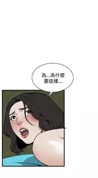 Take a Peek 偷窥 Ch.39~55 [Chinese]中文