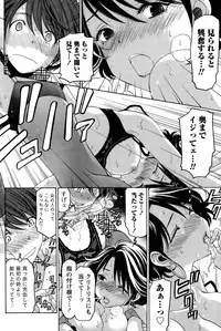 [Kobayashi Takumi] Crystal Days Ch. 1-13