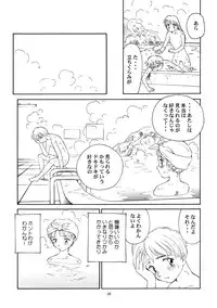 [Wougiya] 8 miles high Vol.4