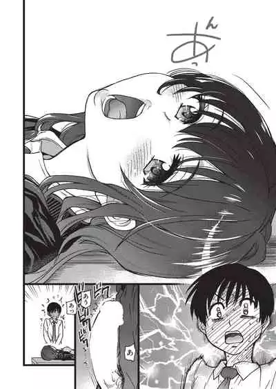 Please! Freeze! Please! #3