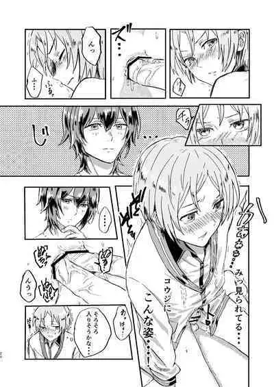 Omae wa Usotsuki Dakara