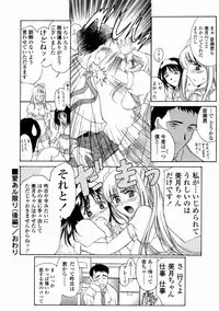 [Amayumi] Contents C