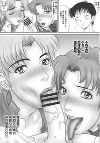 (C80) [PJ-1] Misato to Ritsuko Monzetsu Misoji Yuugi (Neon Genesis Evangelion) [Chinese] [凶兆个人汉化]