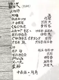 [P.A. Project (Various)] Yarujan! (Tobe! Isami)