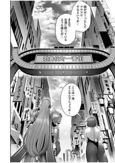 Kichiku Eiyuu Vol.08