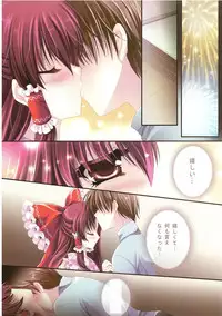 (C80) [Wish +Kibou no Tsubasa+ (Sakurano Ru)] Only for you -Reimu- (Touhou Project)