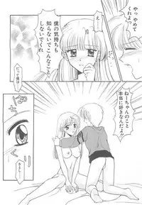 [REN] TABOO -Abunai Renai