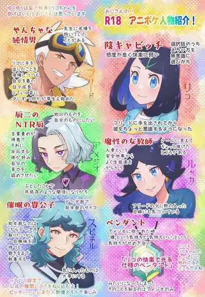 Ao no Rakuen e Youkoso