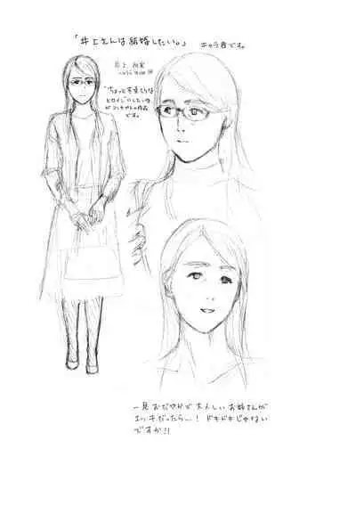 Oba Ane-sama to Koi Ecchi !