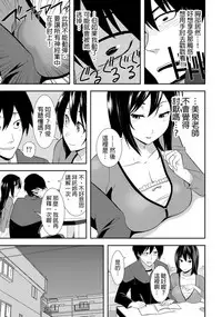 教え子に襲ワレル人妻は抵抗できなくて Ch.1