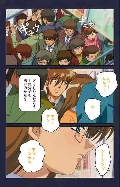 Chikan Densha kanzenhan