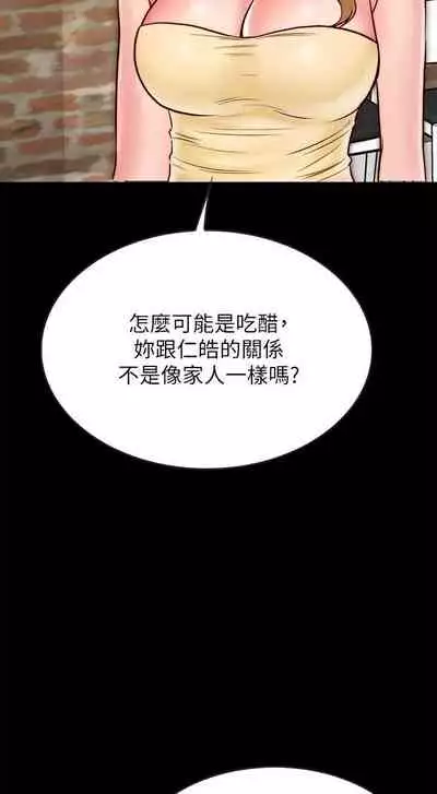 【周日连载】同居密友（作者：Pb&無業遊民） 第1~27话