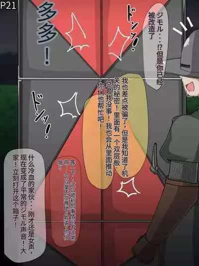 魔物化堕落前線(机翻)