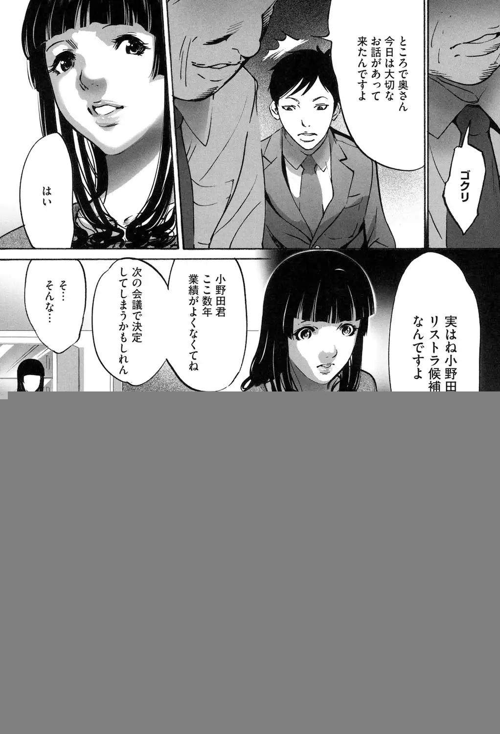 Jojuuen ~A devil gentleman's Wonderland~