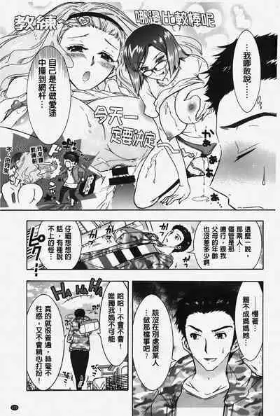 Hitoduma Musubi | 人妻結合