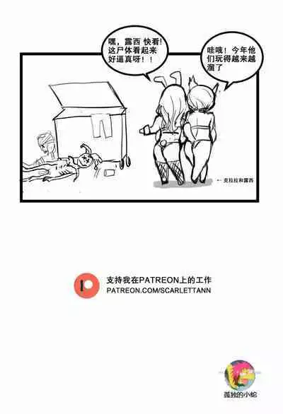 Halloween Special 万圣节特别节目