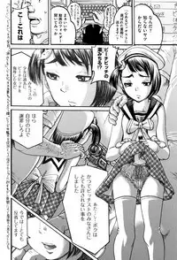 Shougakusei Nikubenki