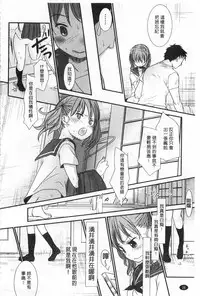 [Okada Kou] Sensei to, Watashi to. 1+2 [Chinese] [黑暗掃圖]