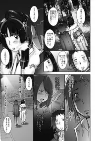 [Sengoku-kun]Strange Fruit Ch.1-15, Omake