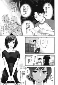 [Tohzai] Sachi Ch. 1-2